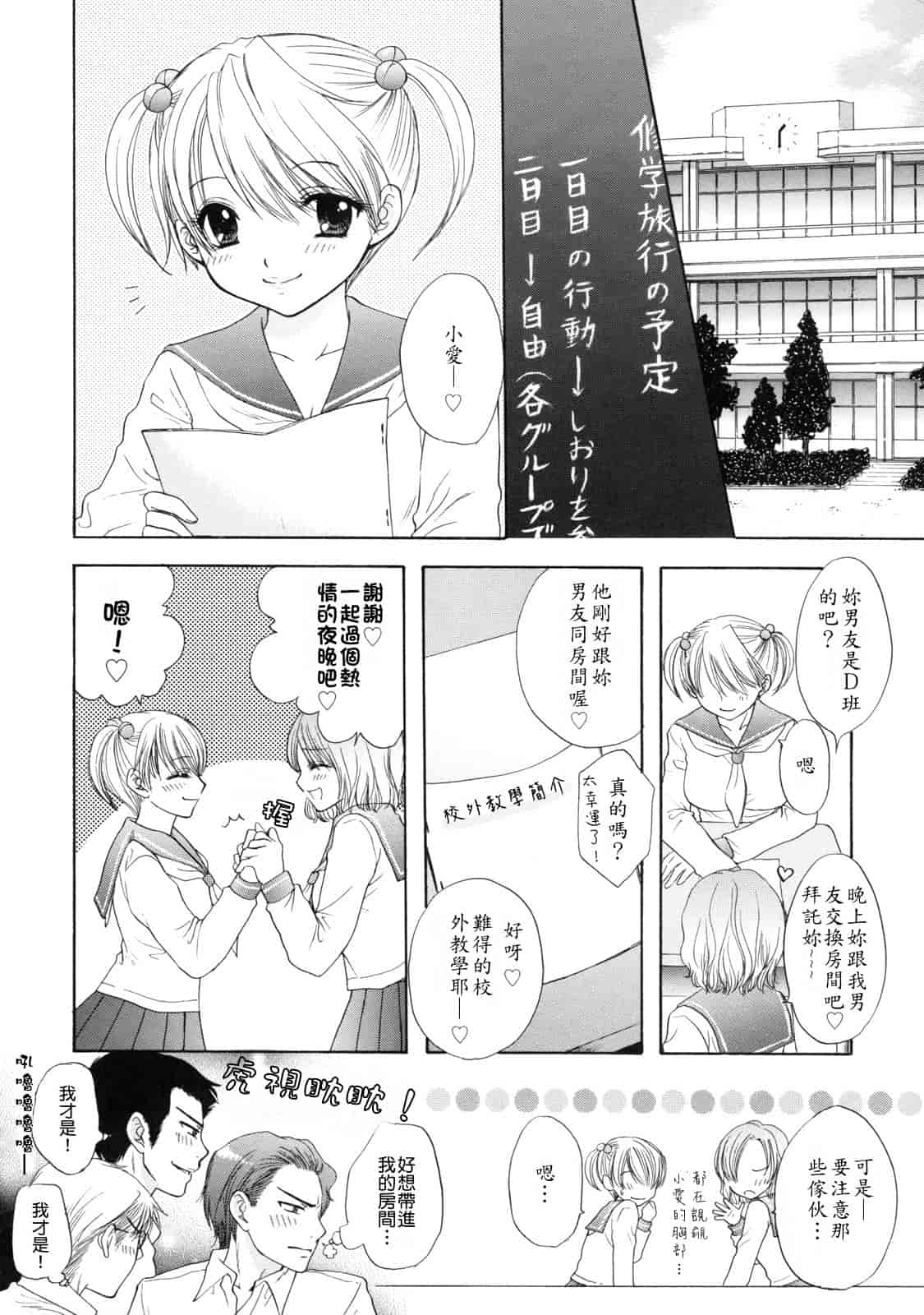 汉化版-[尾崎未来] The Great Escape 2_第2集