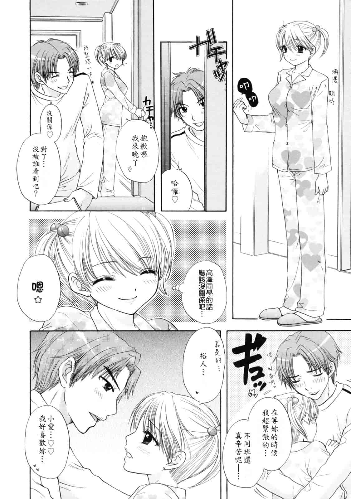 汉化版-[尾崎未来] The Great Escape 2_第2集