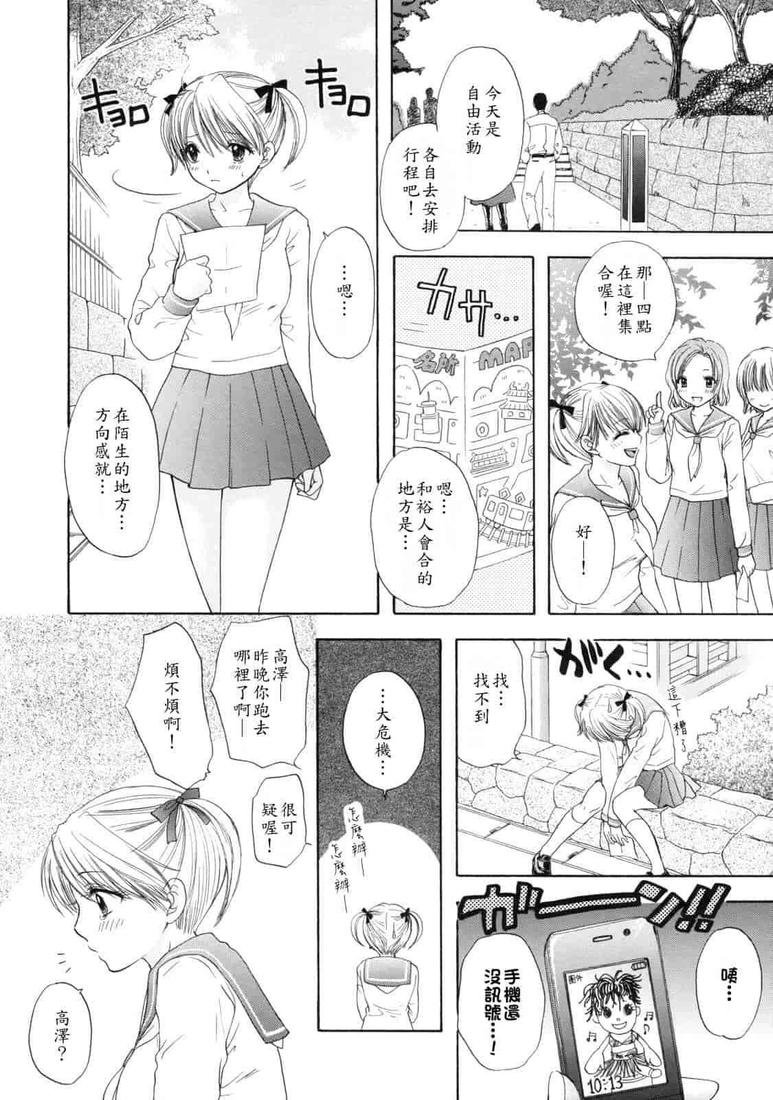 汉化版-[尾崎未来] The Great Escape 2_第2集