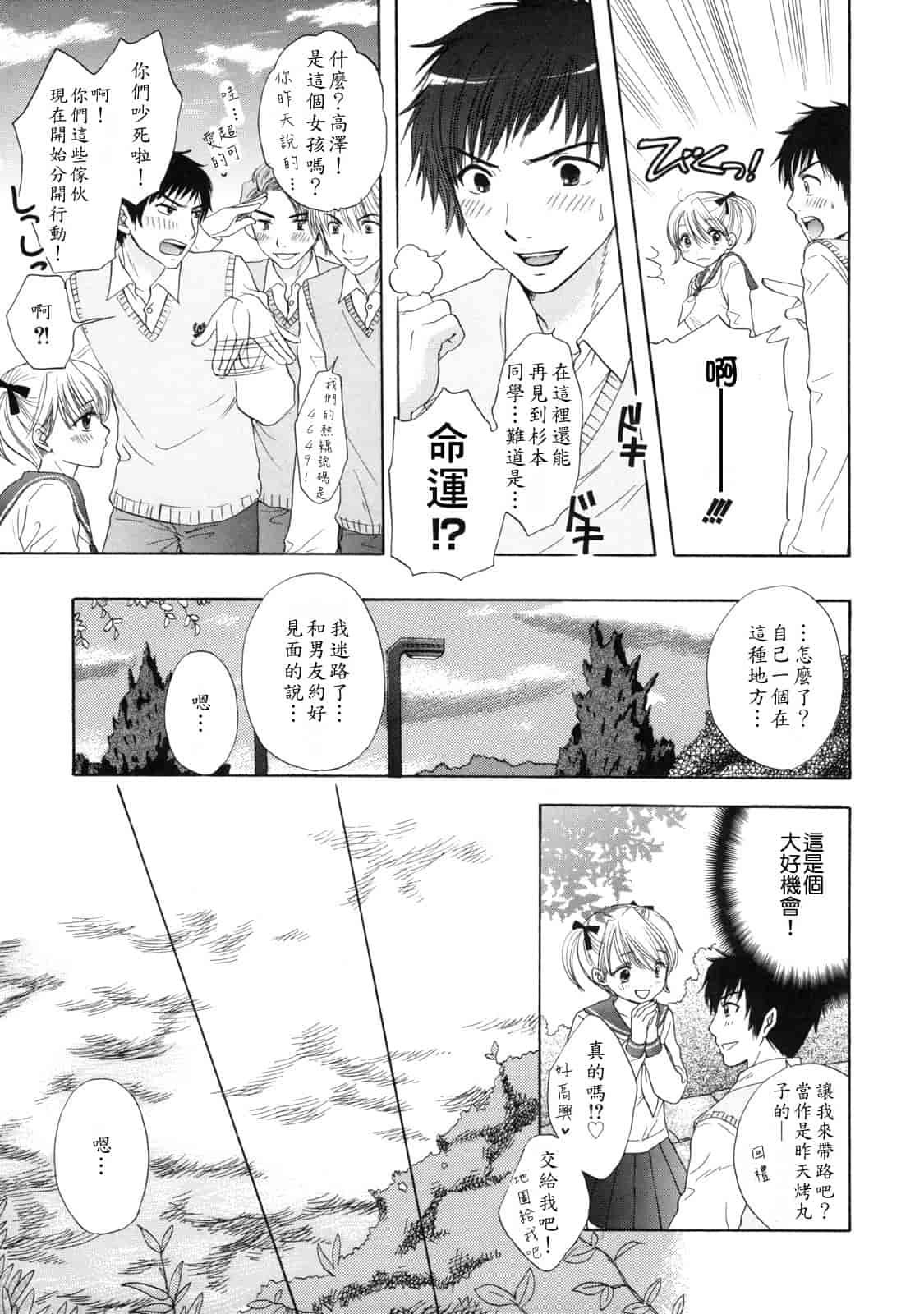 汉化版-[尾崎未来] The Great Escape 2_第2集