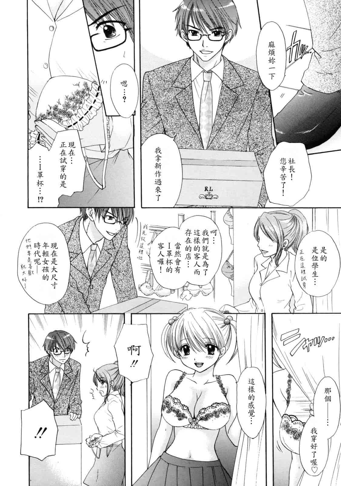 汉化版-[尾崎未来] The Great Escape 2_第3集