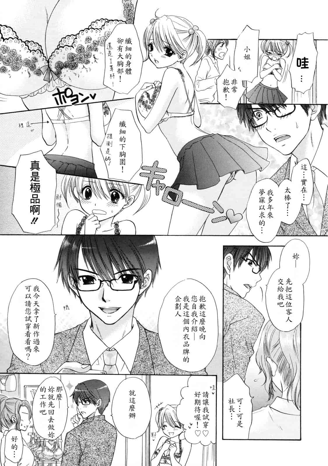 汉化版-[尾崎未来] The Great Escape 2_第3集