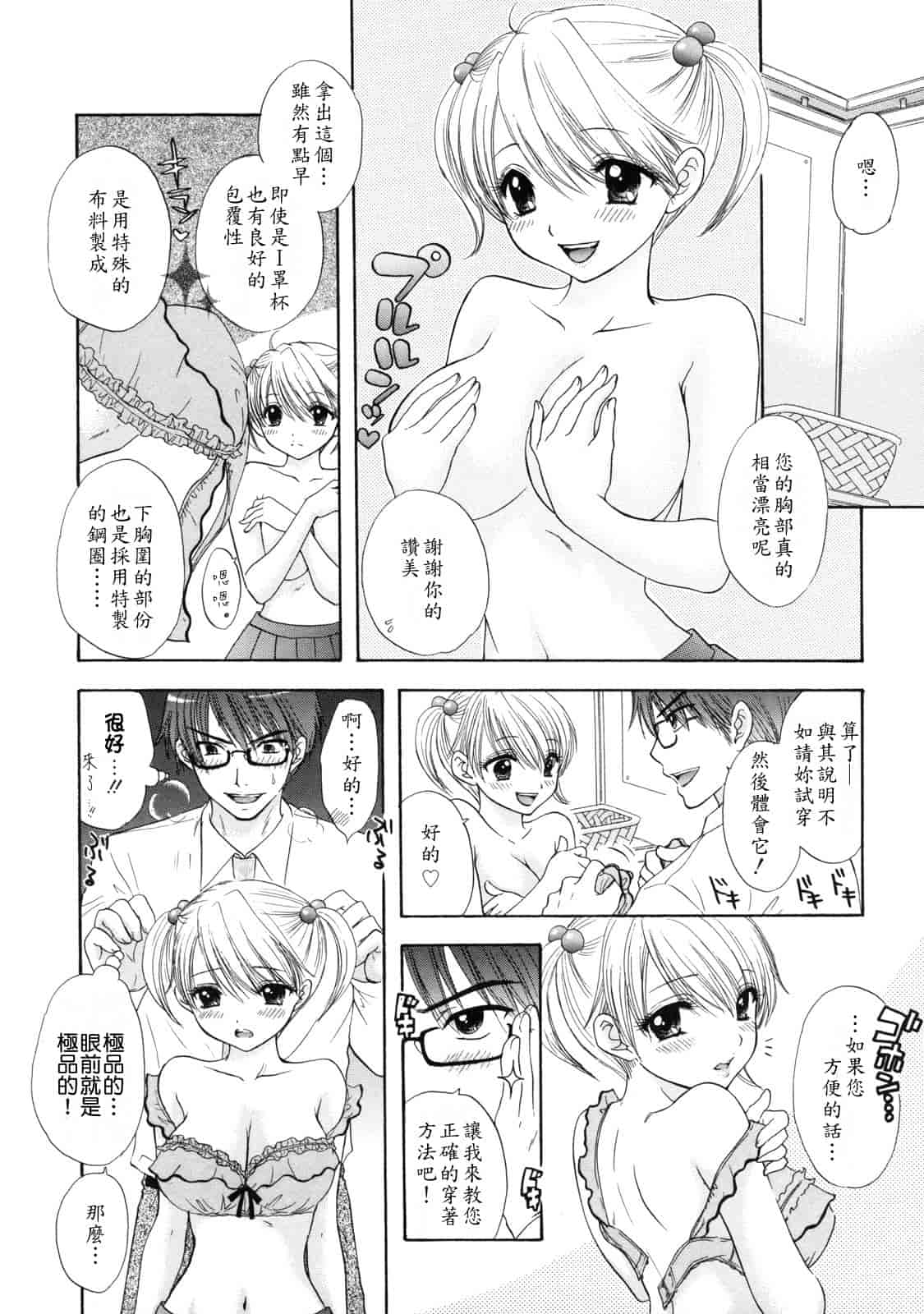 汉化版-[尾崎未来] The Great Escape 2_第3集
