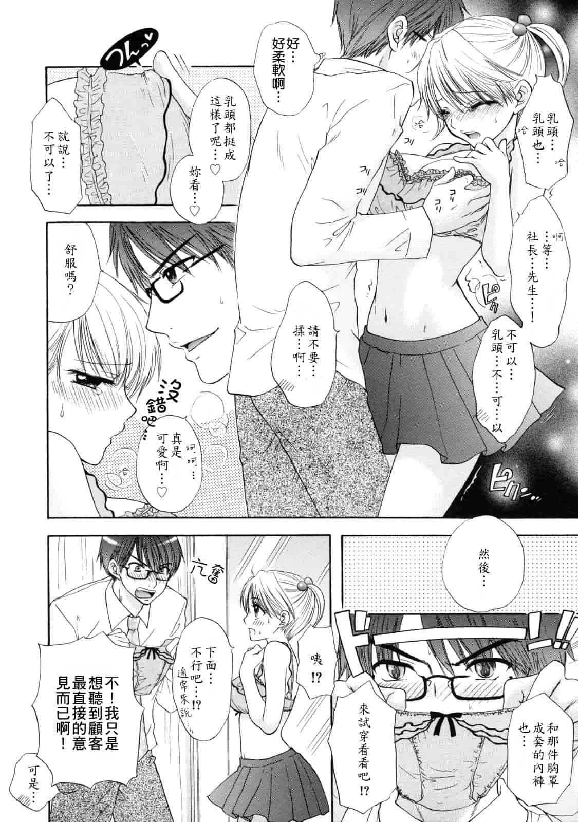 汉化版-[尾崎未来] The Great Escape 2_第3集