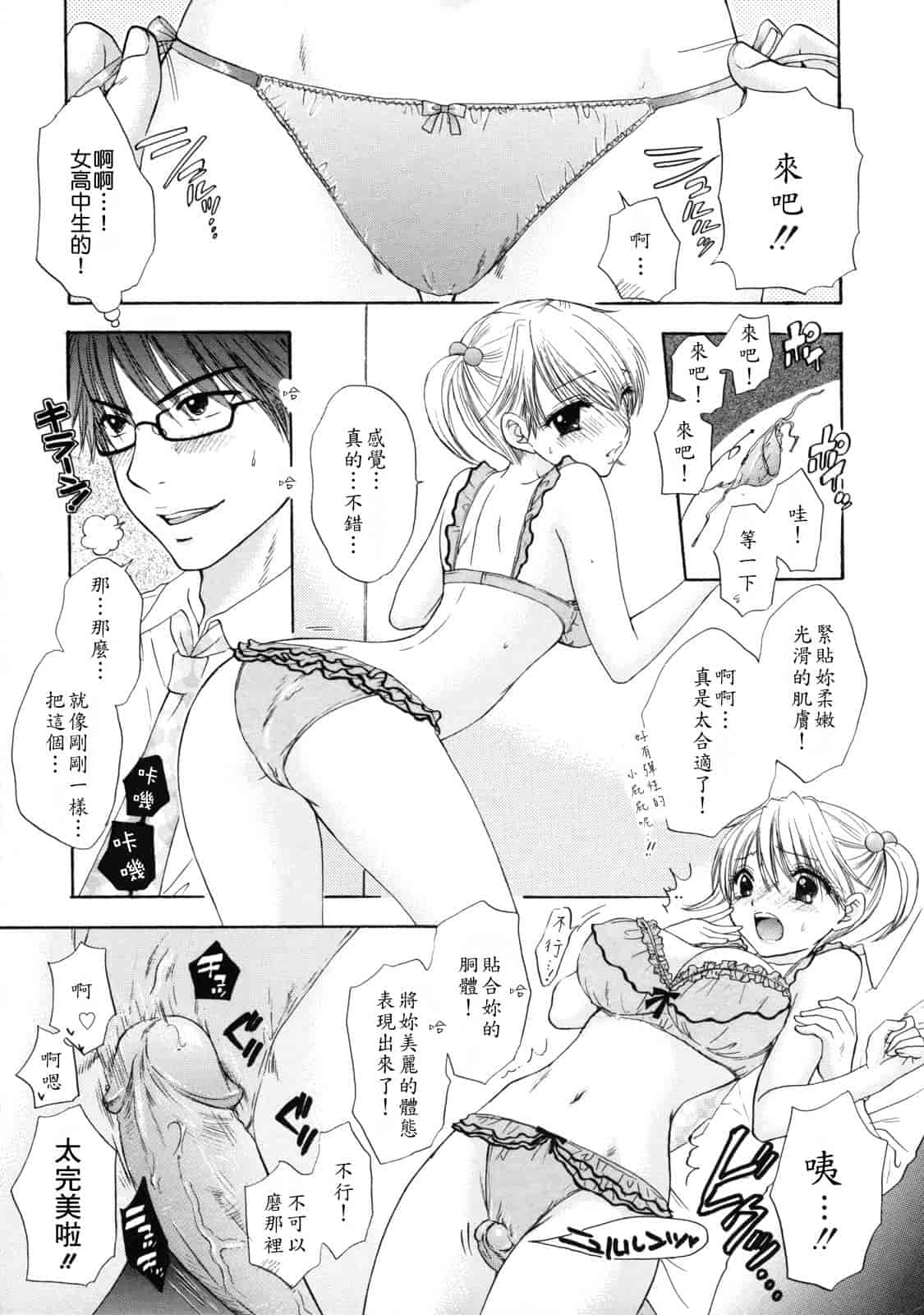 汉化版-[尾崎未来] The Great Escape 2_第3集