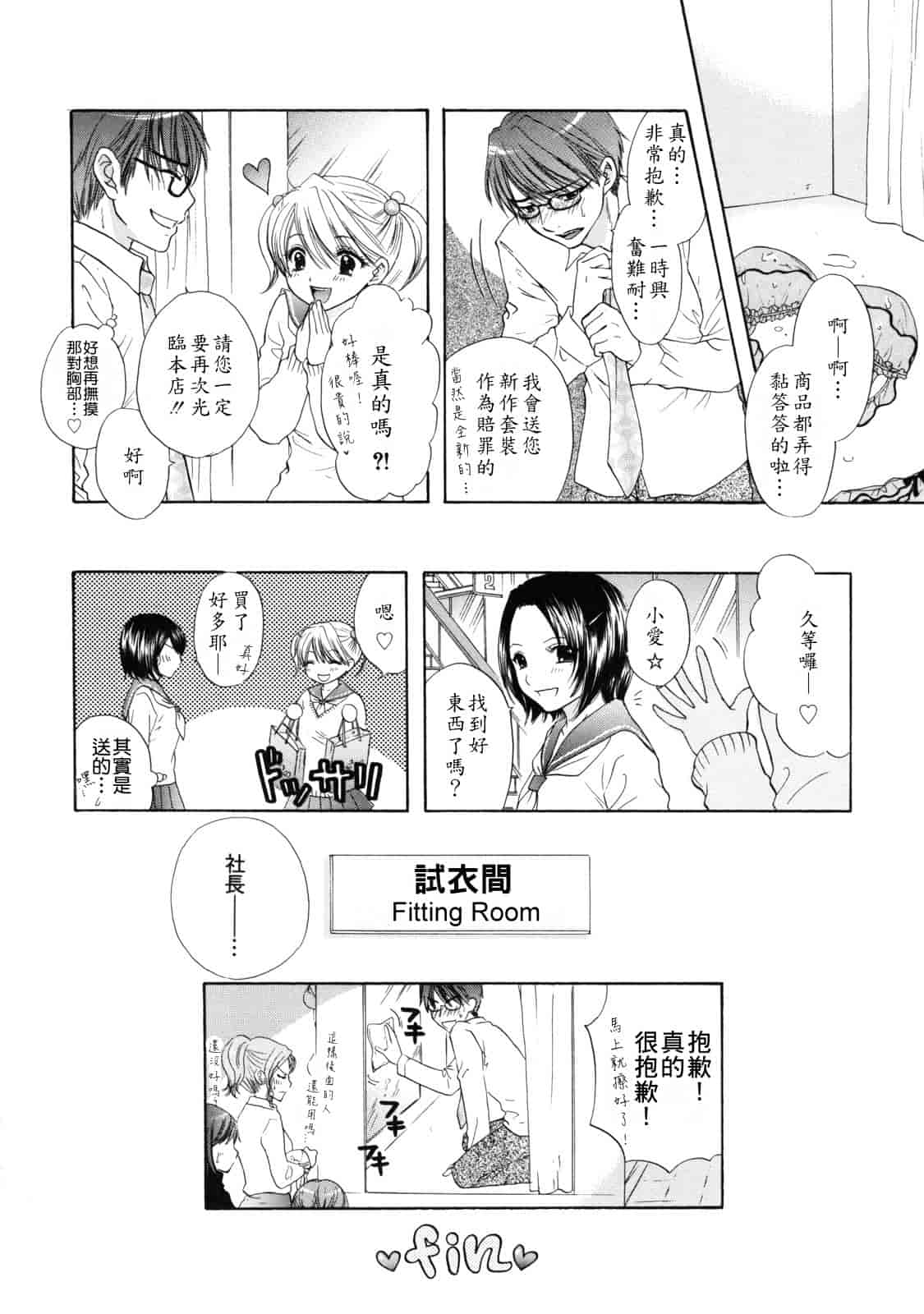 汉化版-[尾崎未来] The Great Escape 2_第4集