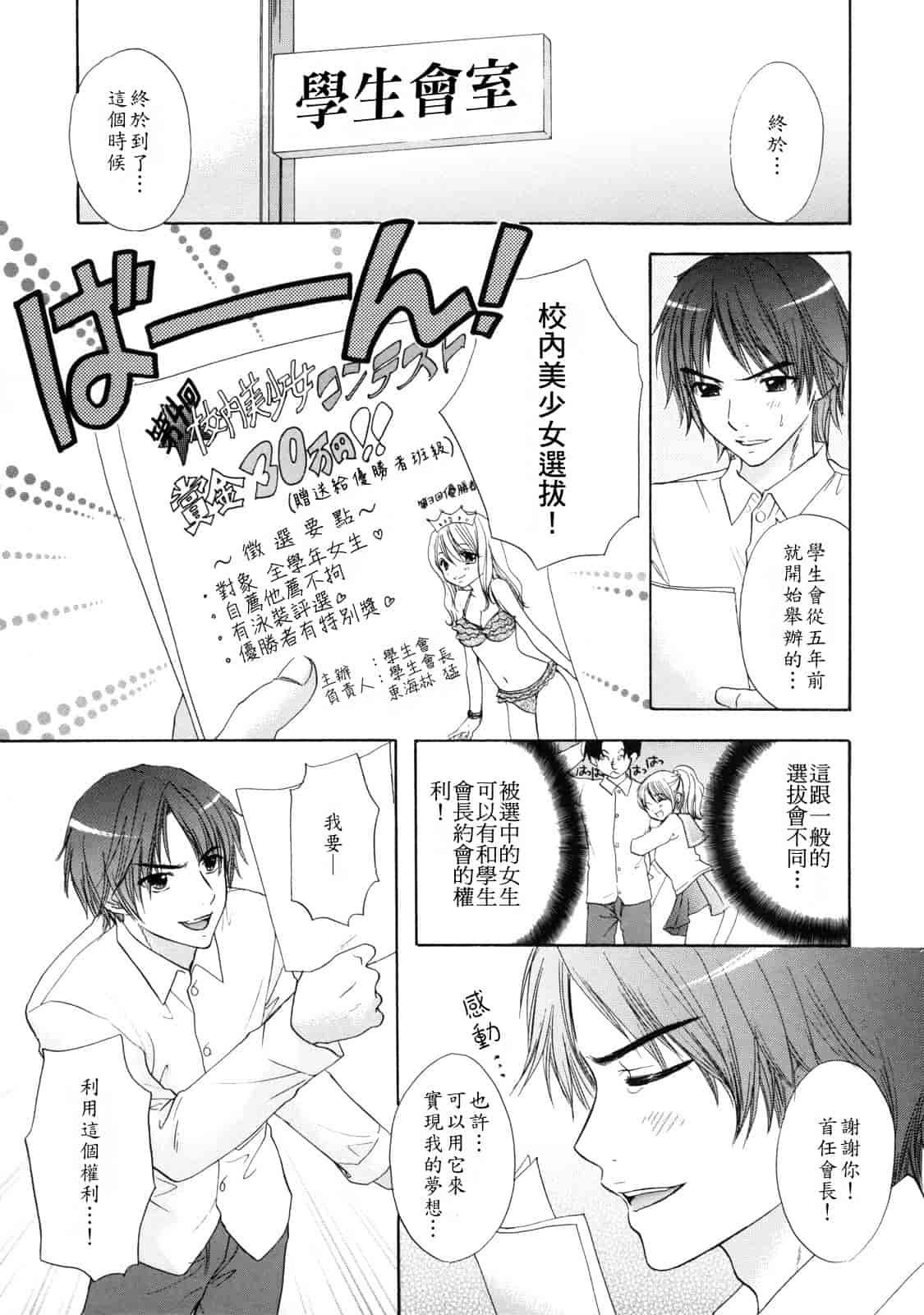 汉化版-[尾崎未来] The Great Escape 2_第4集
