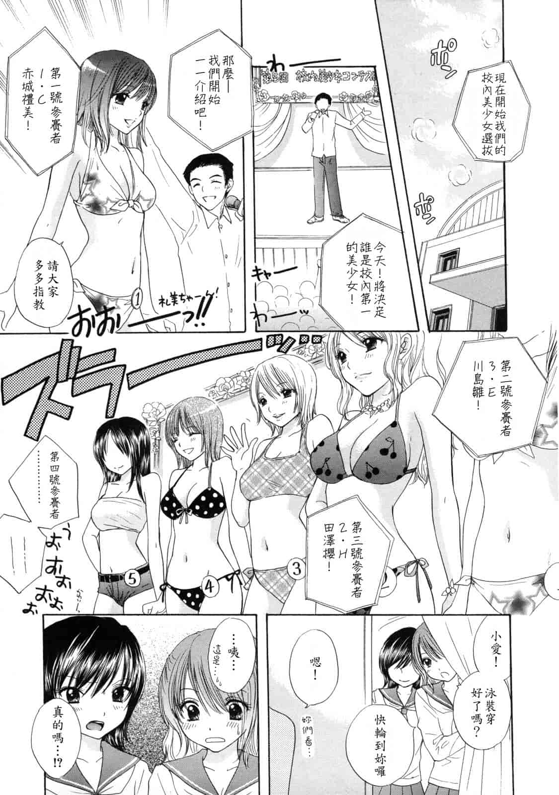 汉化版-[尾崎未来] The Great Escape 2_第4集
