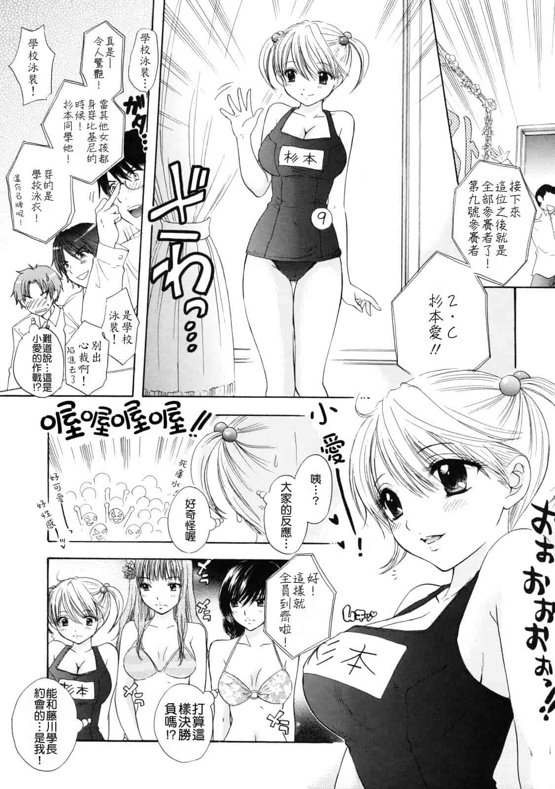 汉化版-[尾崎未来] The Great Escape 2_第4集
