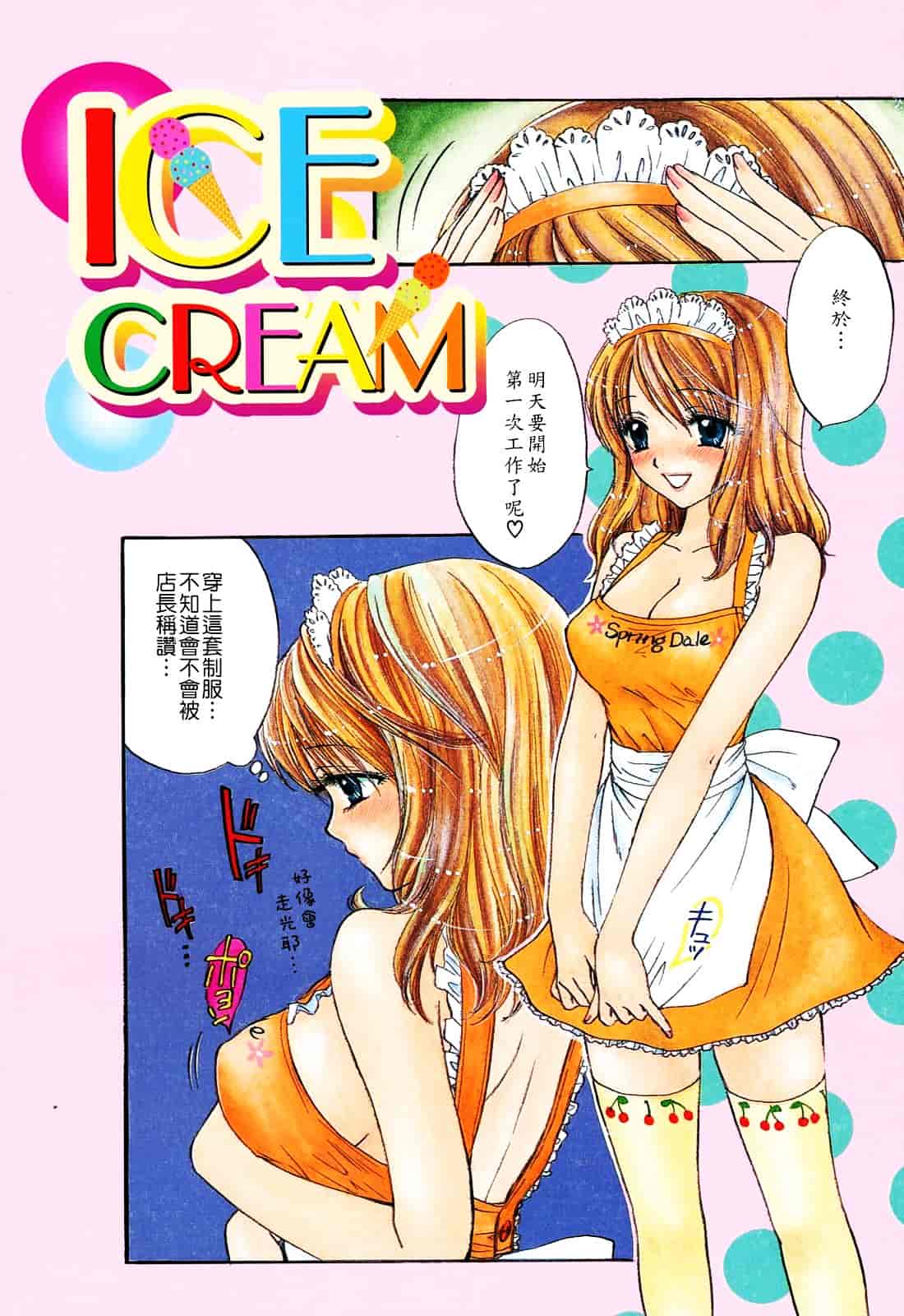 汉化版-[尾崎未来] ラブ♡カテゴリー_第5集