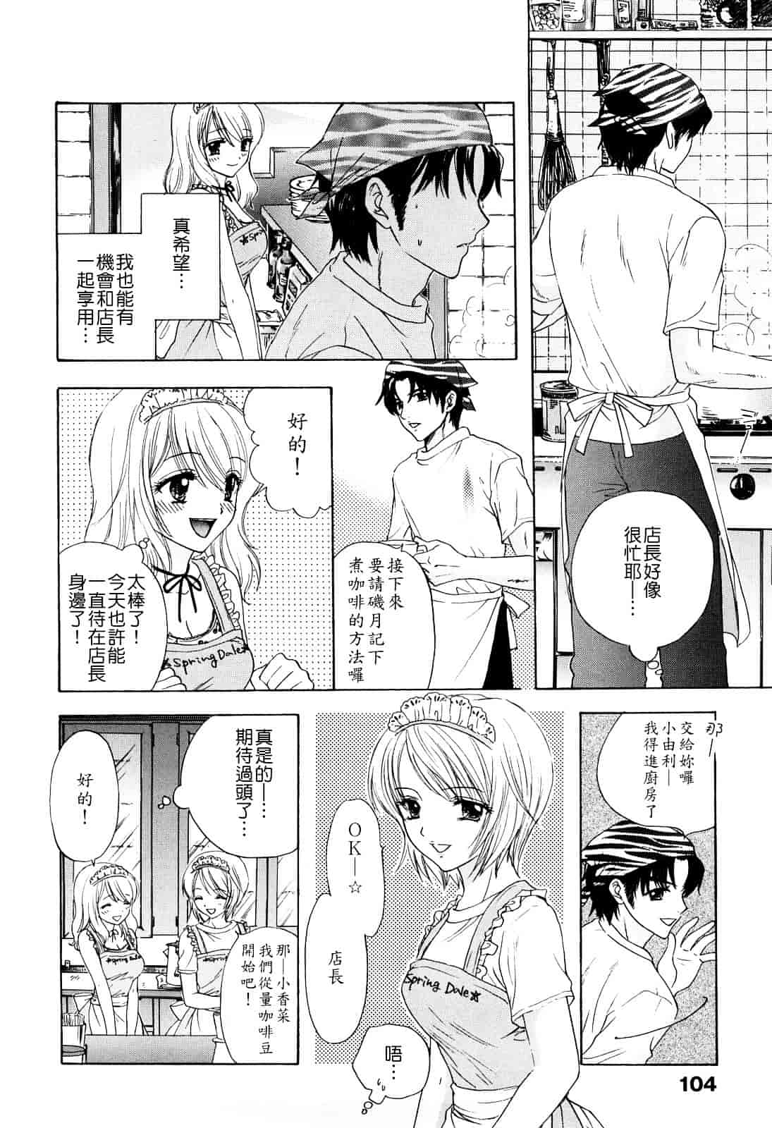 汉化版-[尾崎未来] ラブ♡カテゴリー_第5集