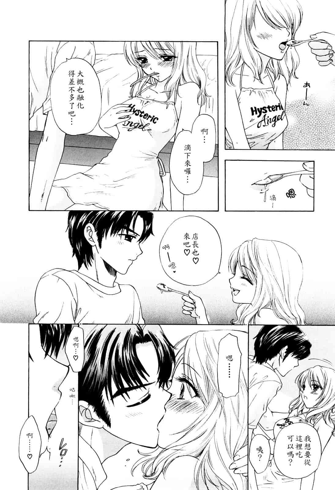 汉化版-[尾崎未来] ラブ♡カテゴリー_第5集