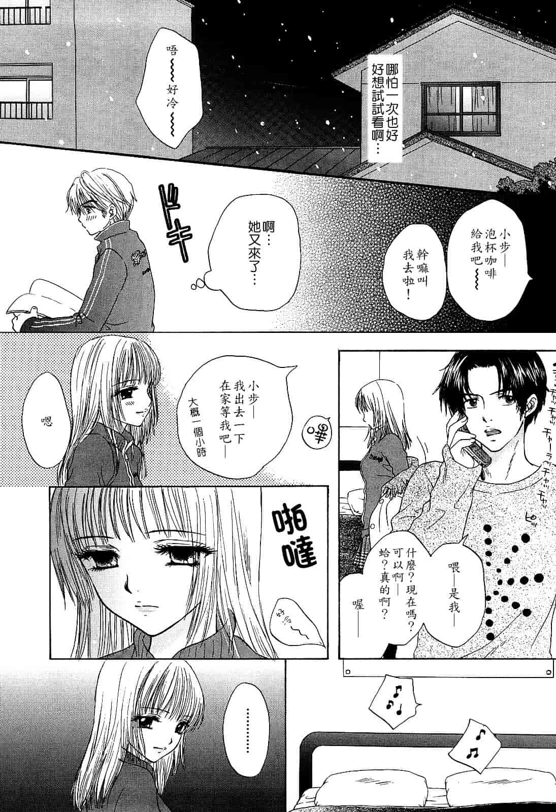 汉化版-[尾崎未来] ラブ♡カテゴリー_第6集