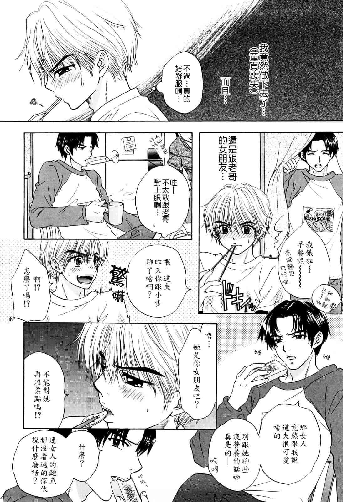 汉化版-[尾崎未来] ラブ♡カテゴリー_第6集