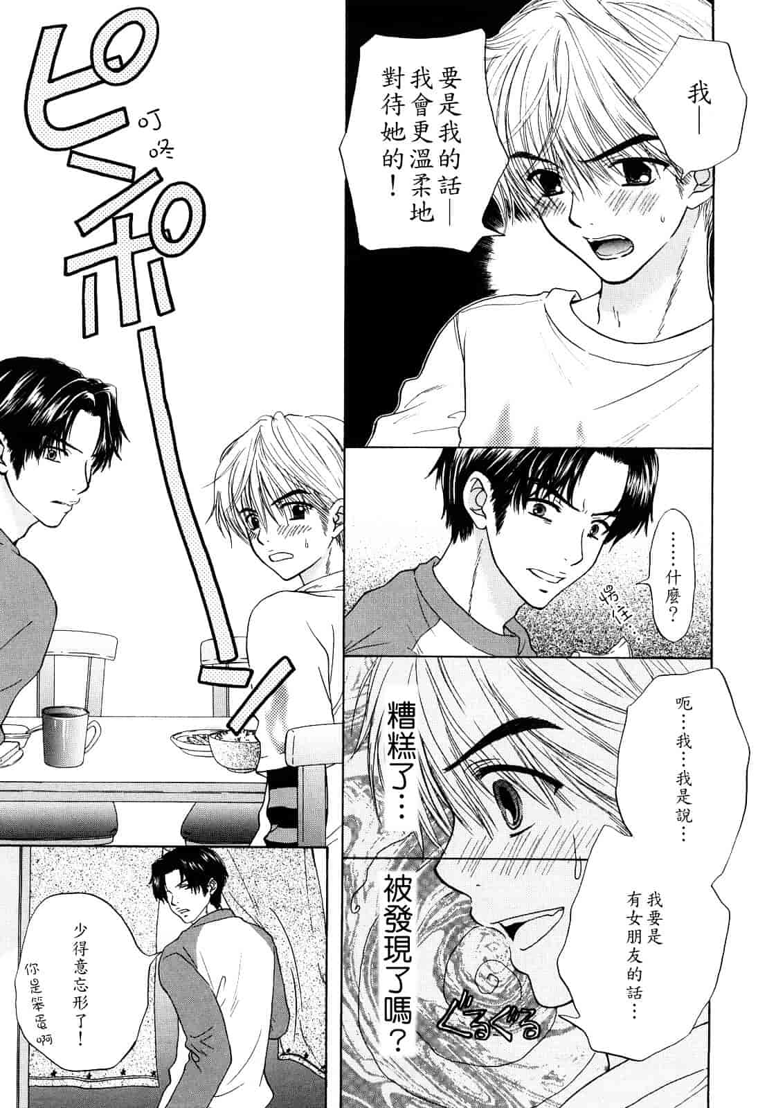 汉化版-[尾崎未来] ラブ♡カテゴリー_第6集