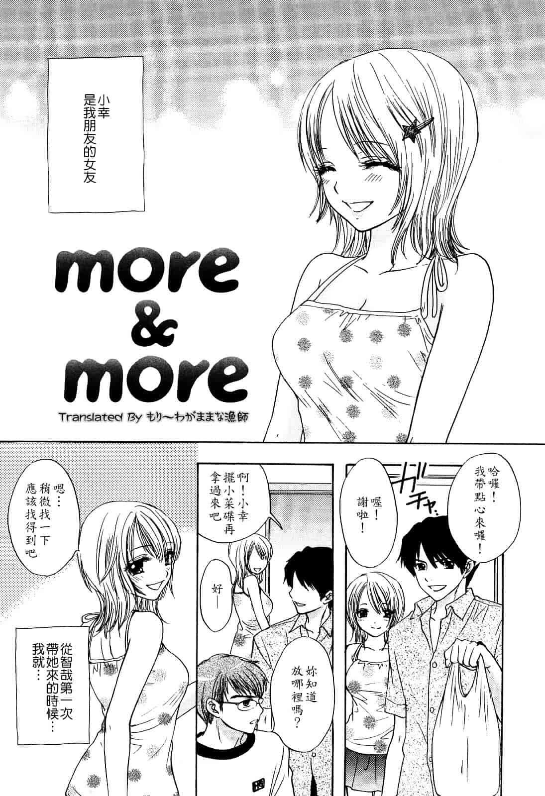 汉化版-[尾崎未来] ラブ♡カテゴリー_第7集