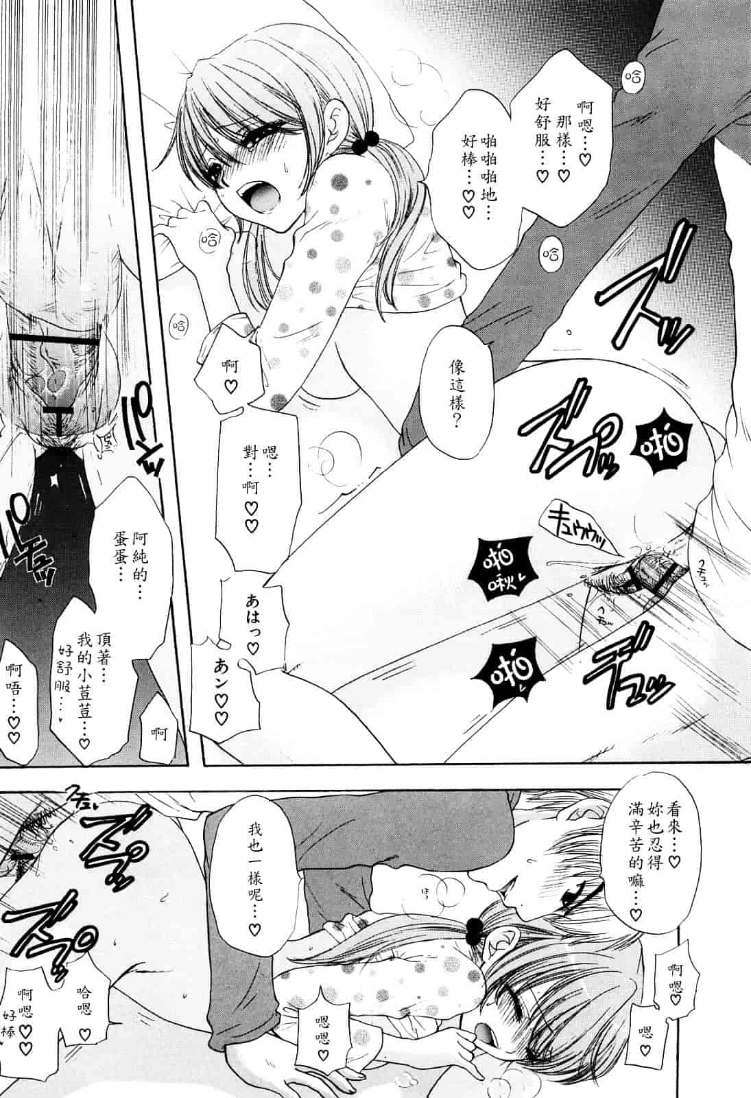 汉化版-[尾崎未来] ラブ♡カテゴリー_第1集