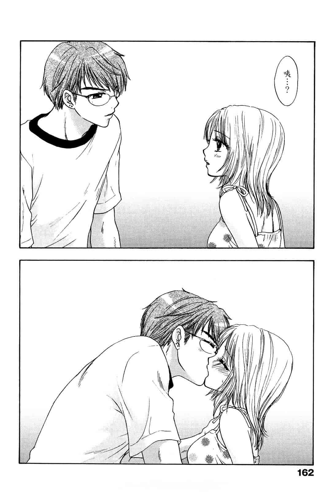 汉化版-[尾崎未来] ラブ♡カテゴリー_第7集