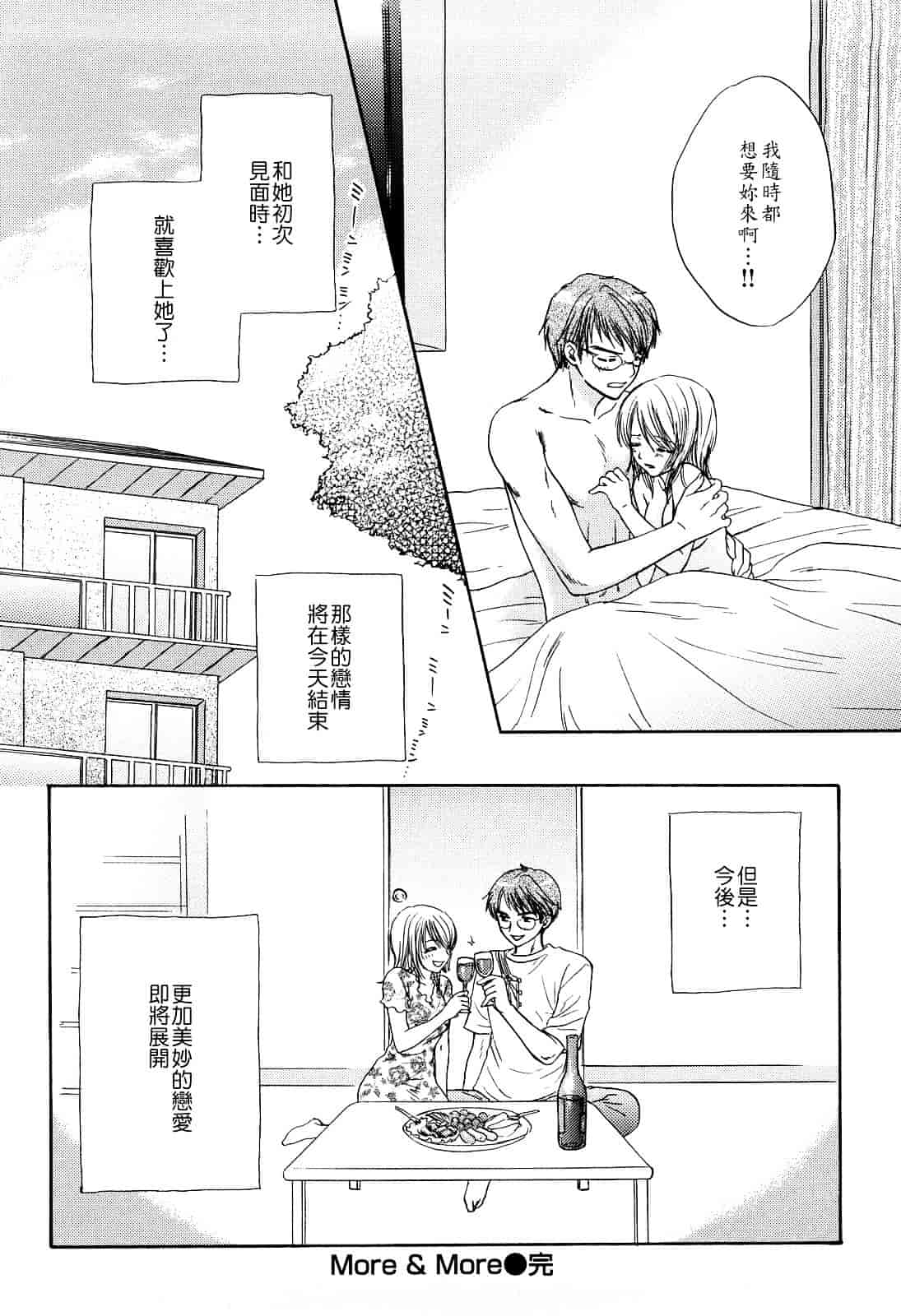 汉化版-[尾崎未来] ラブ♡カテゴリー_第7集