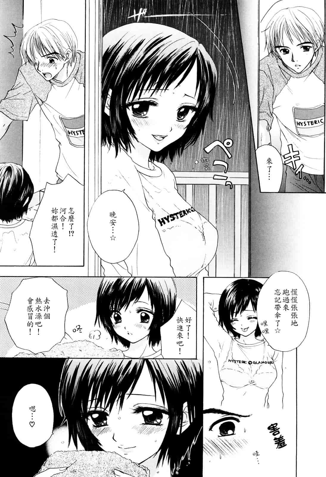汉化版-[尾崎未来] ラブ♡カテゴリー_第8集