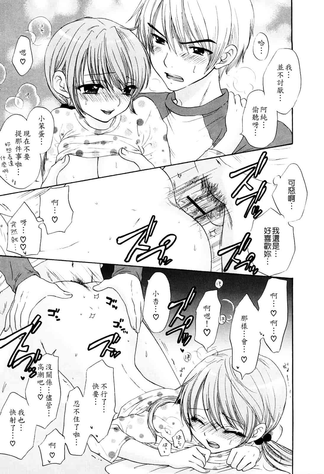 汉化版-[尾崎未来] ラブ♡カテゴリー_第1集