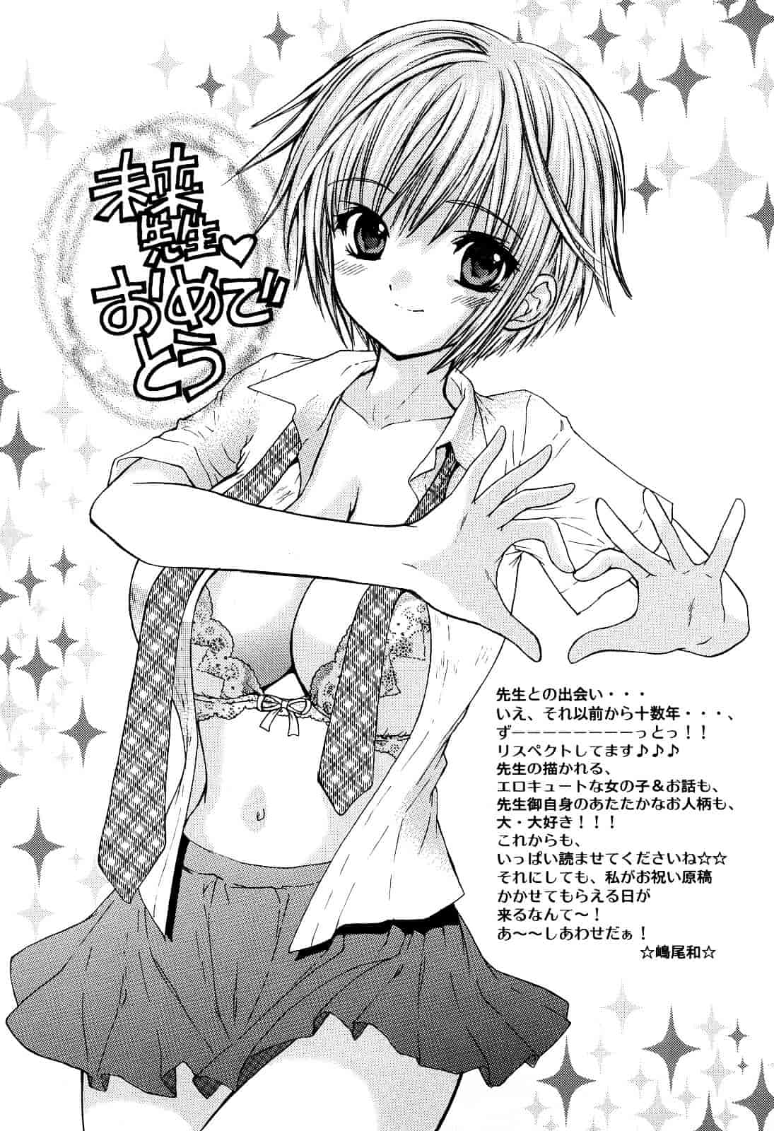 汉化版-[尾崎未来] ラブ♡カテゴリー_第8集