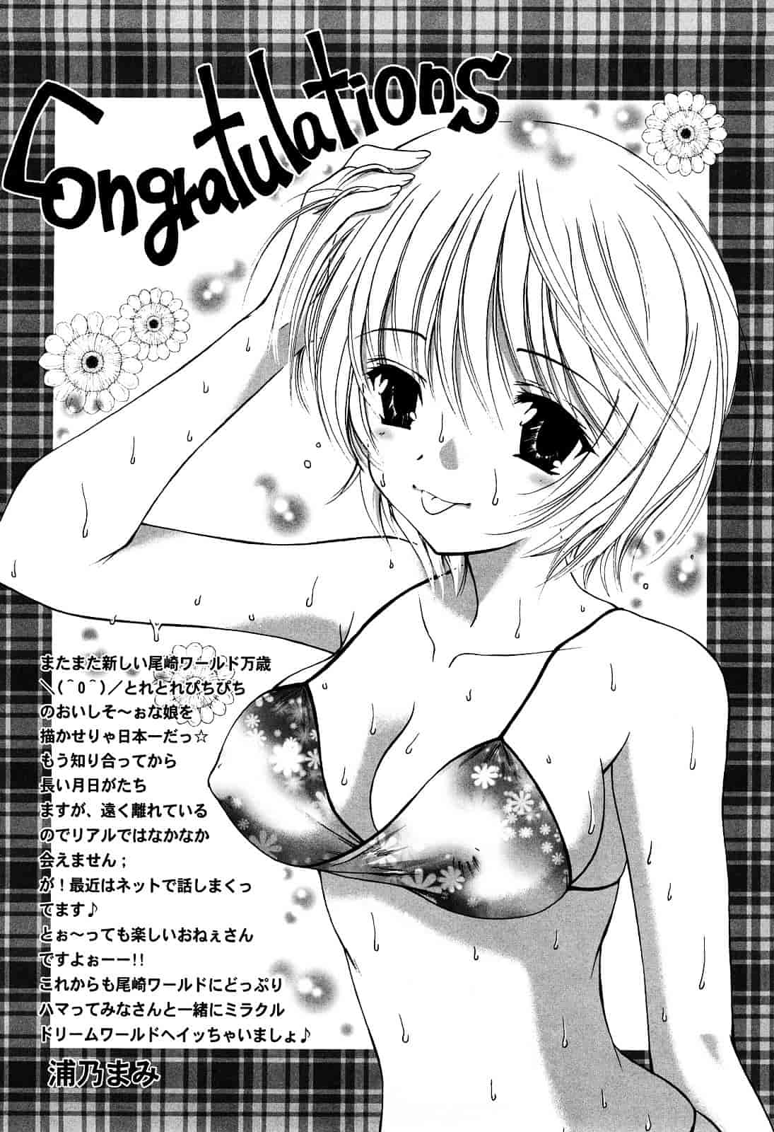 汉化版-[尾崎未来] ラブ♡カテゴリー_第8集