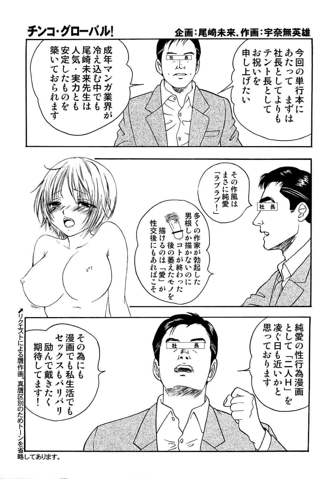 汉化版-[尾崎未来] ラブ♡カテゴリー_第8集