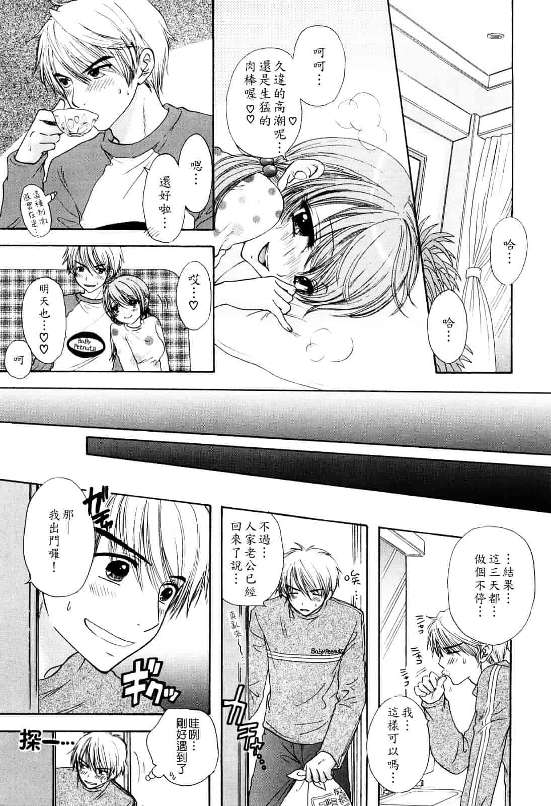 汉化版-[尾崎未来] ラブ♡カテゴリー_第1集