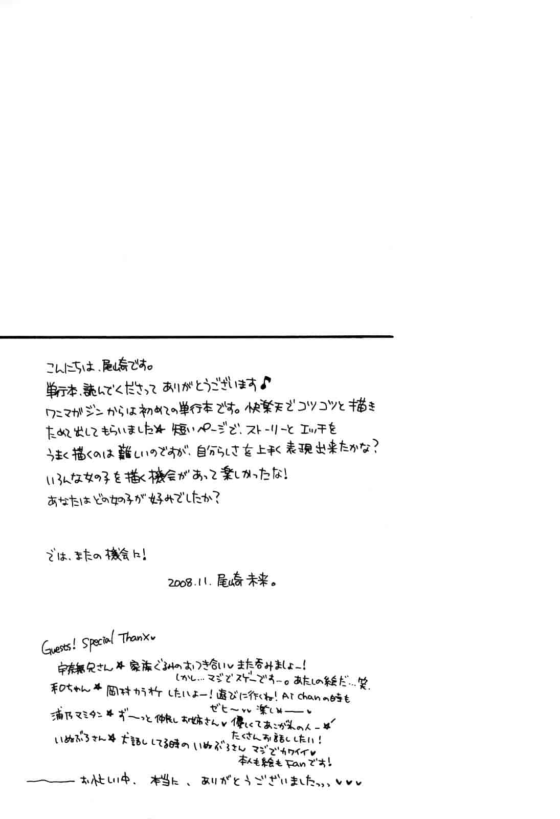 汉化版-[尾崎未来] ラブ♡カテゴリー_第8集