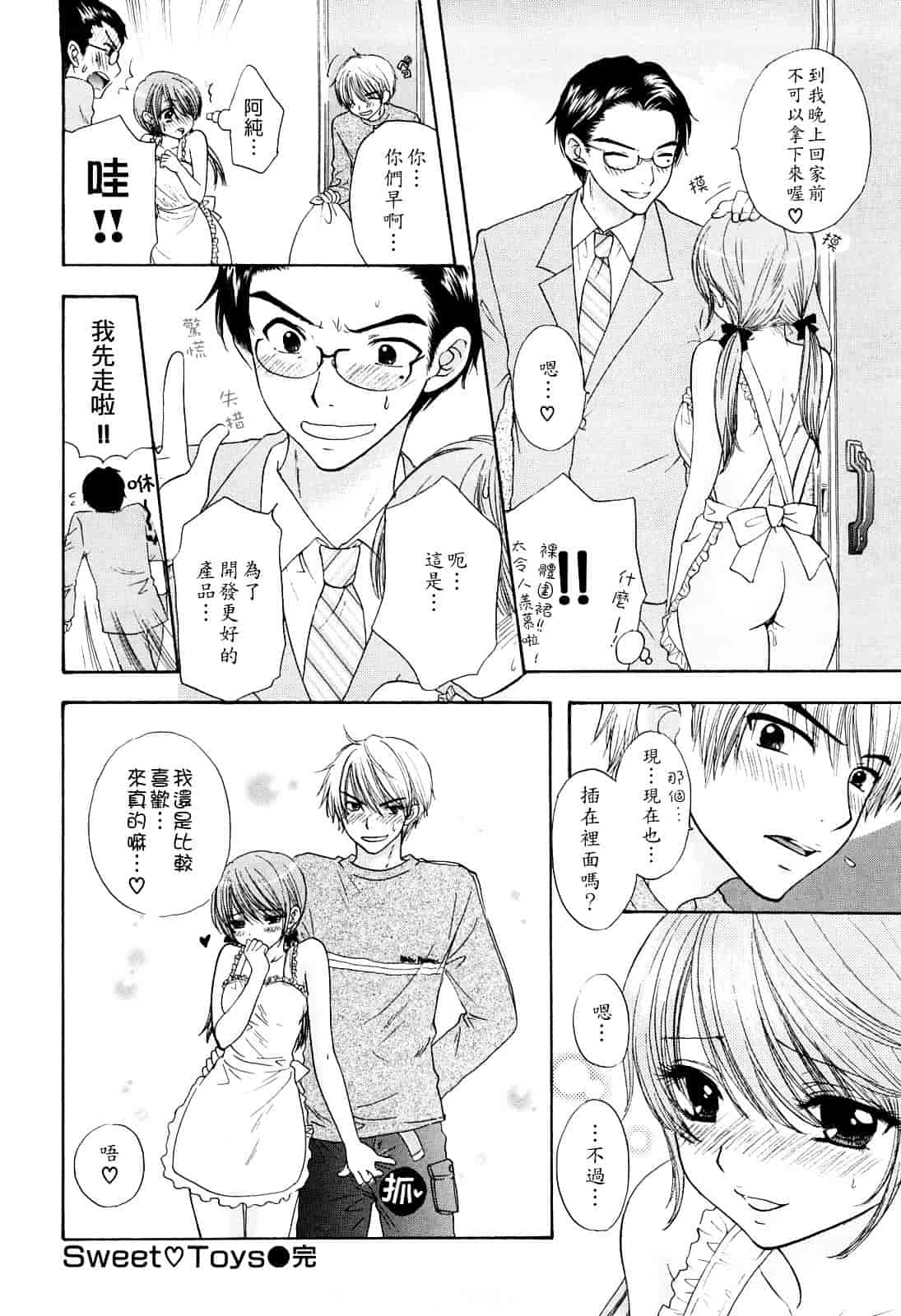 汉化版-[尾崎未来] ラブ♡カテゴリー_第1集