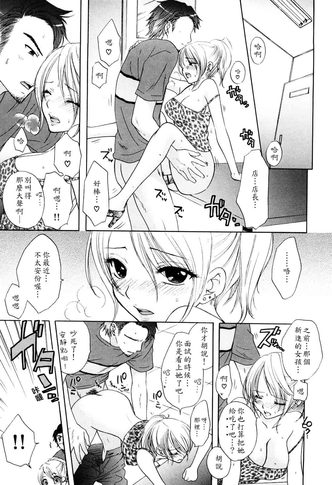 汉化版-[尾崎未来] ラブ♡カテゴリー_第1集
