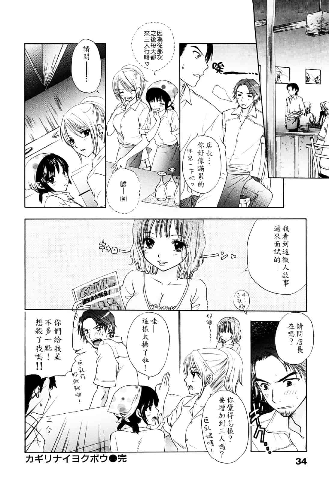 汉化版-[尾崎未来] ラブ♡カテゴリー_第2集