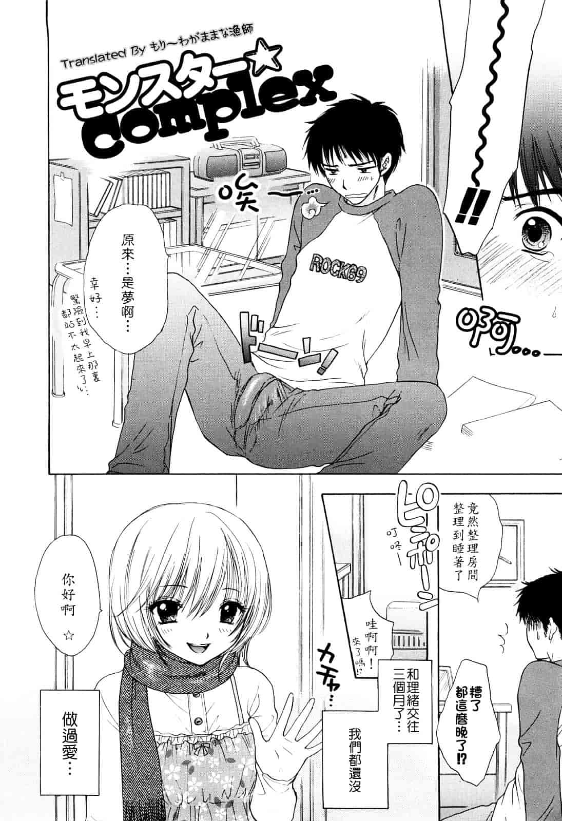 汉化版-[尾崎未来] ラブ♡カテゴリー_第2集