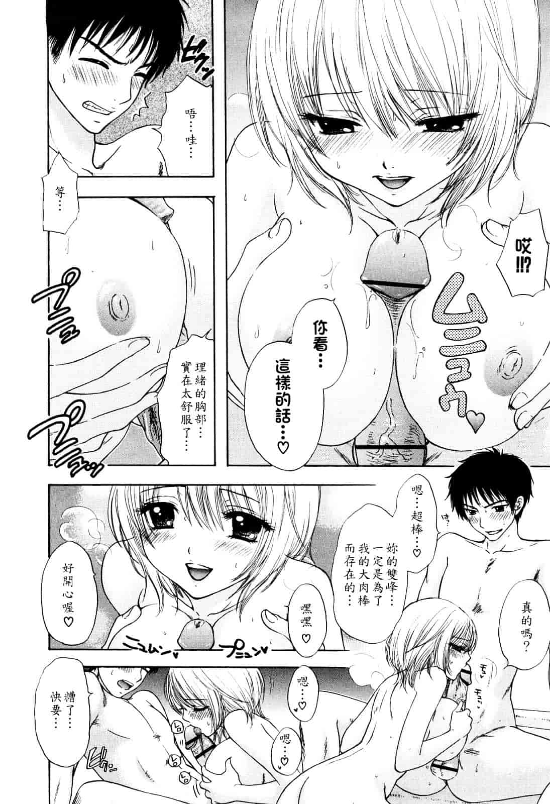 汉化版-[尾崎未来] ラブ♡カテゴリー_第2集