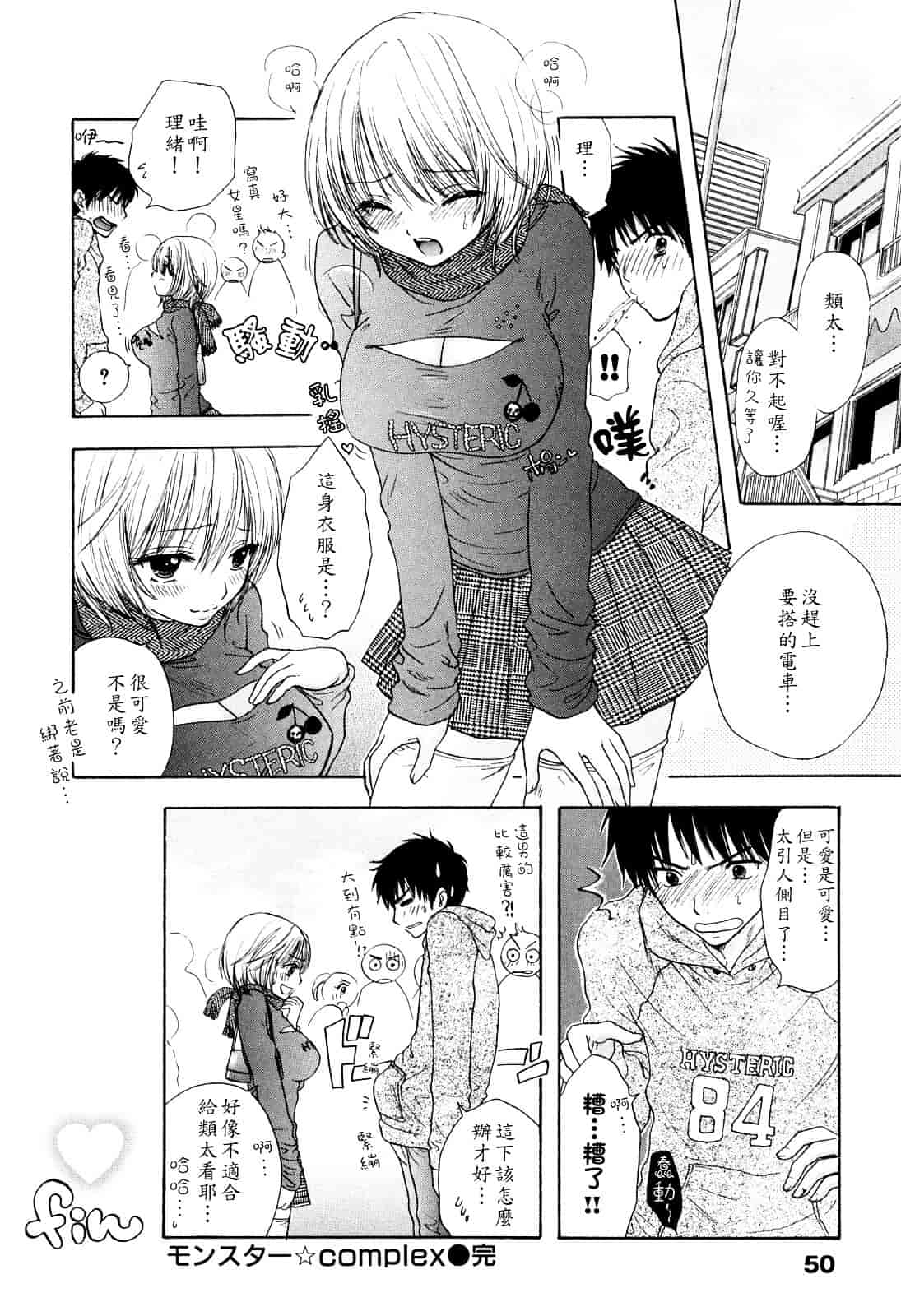 汉化版-[尾崎未来] ラブ♡カテゴリー_第3集