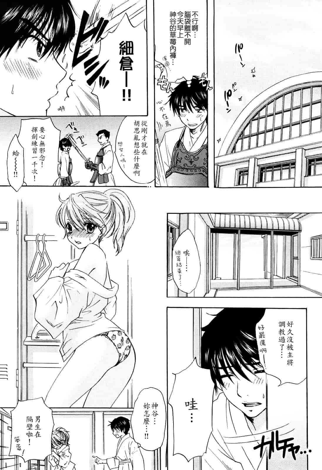 汉化版-[尾崎未来] ラブ♡カテゴリー_第3集