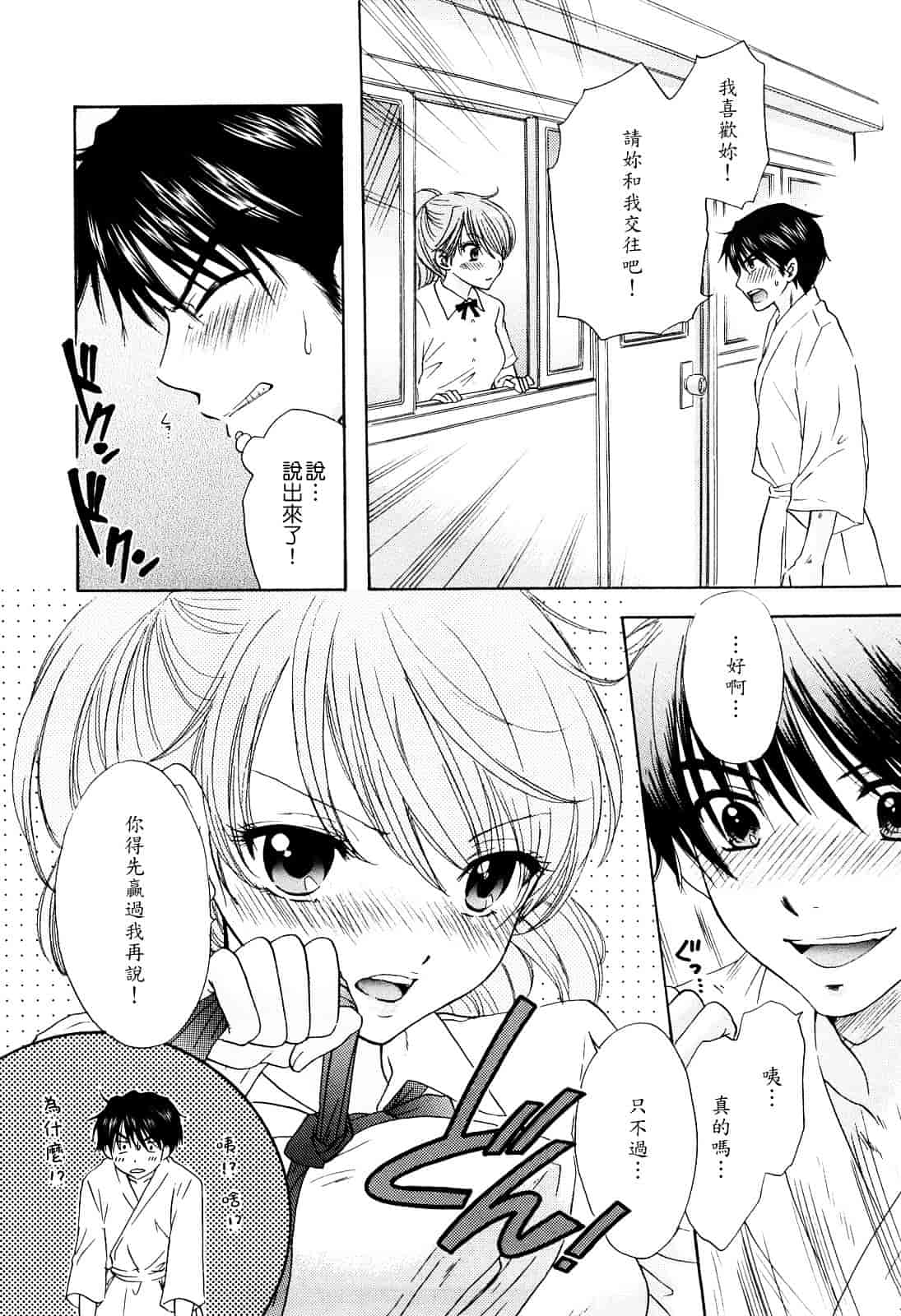 汉化版-[尾崎未来] ラブ♡カテゴリー_第3集