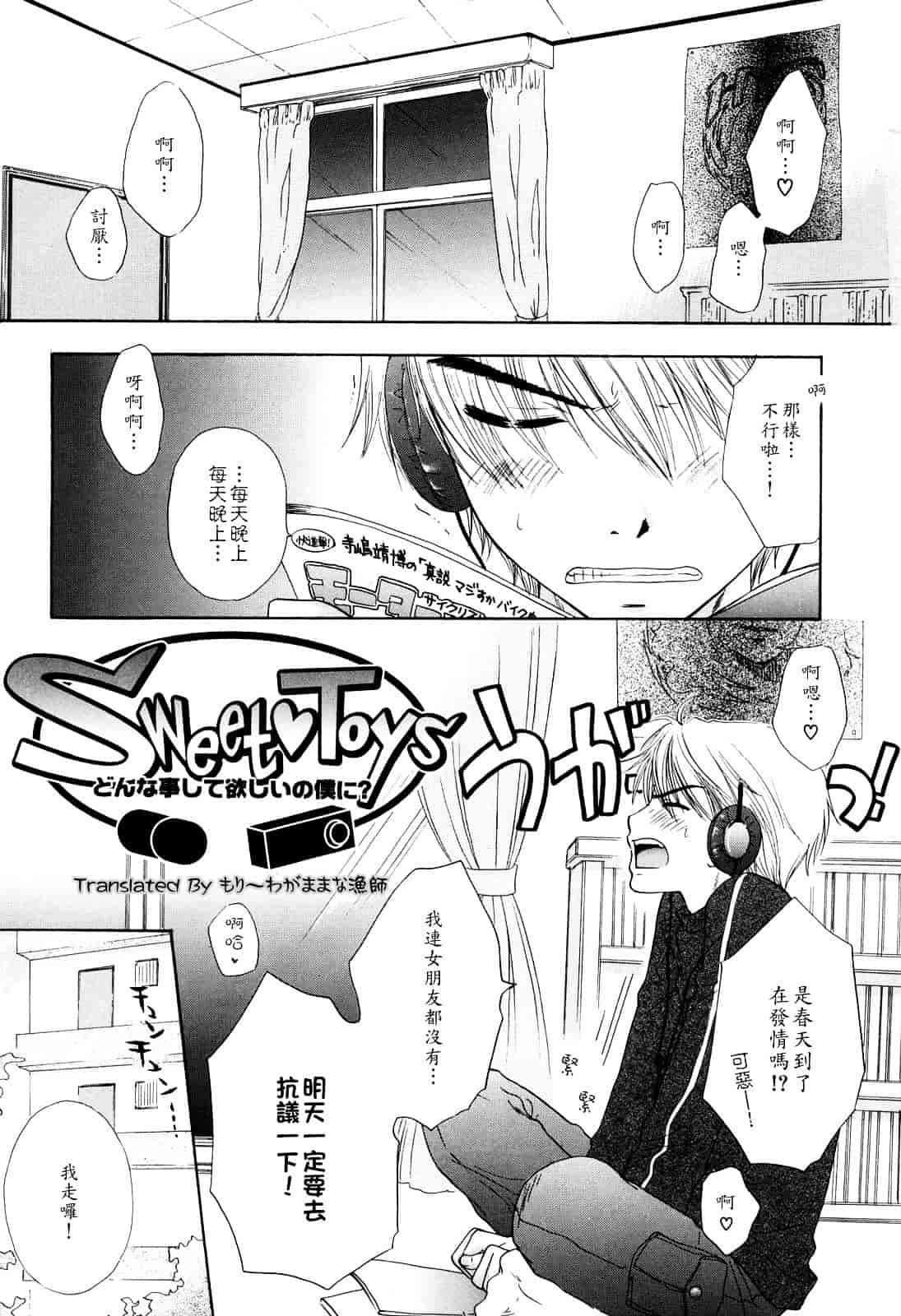 汉化版-[尾崎未来] ラブ♡カテゴリー_第1集
