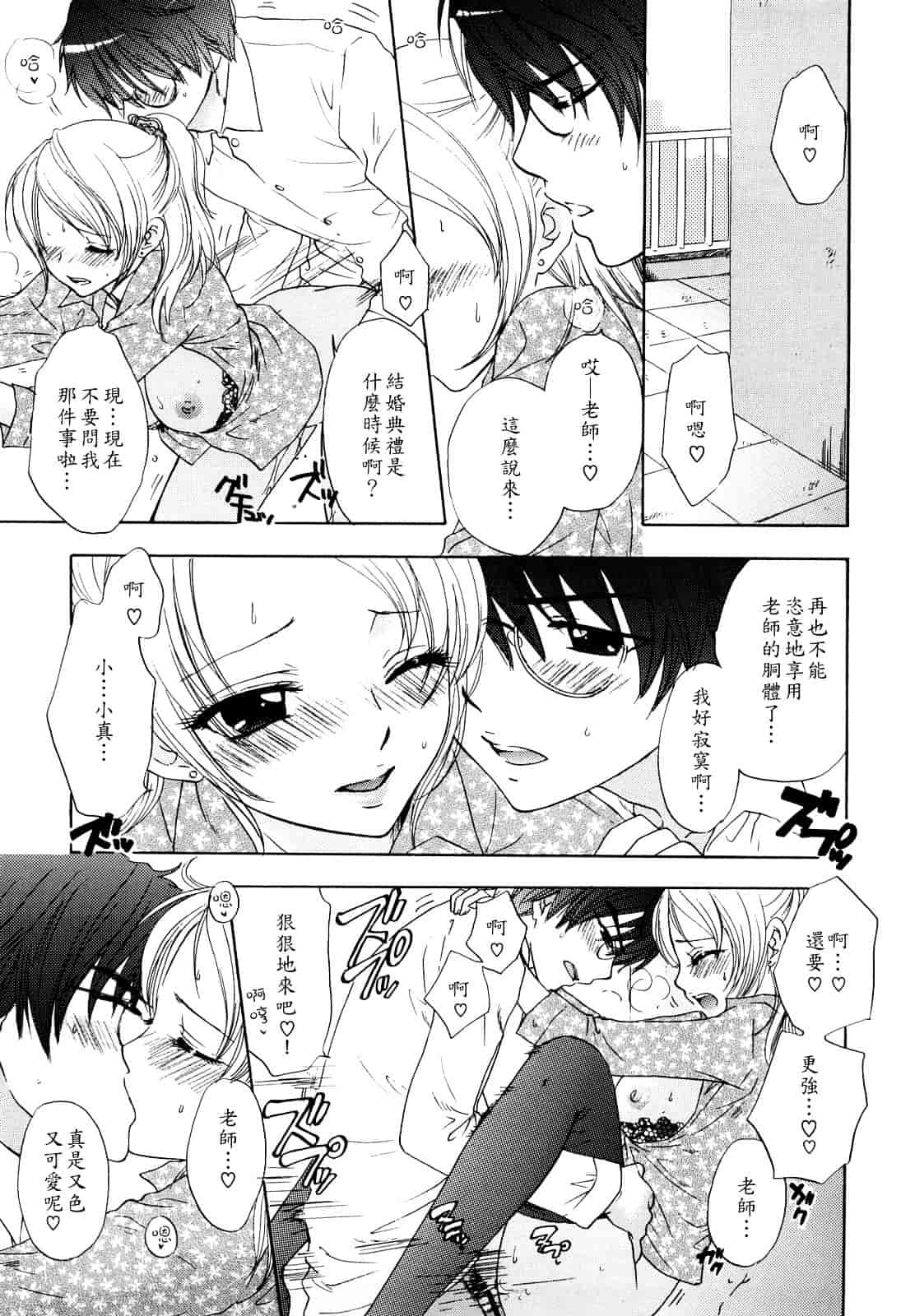 汉化版-[尾崎未来] ラブ♡カテゴリー_第3集