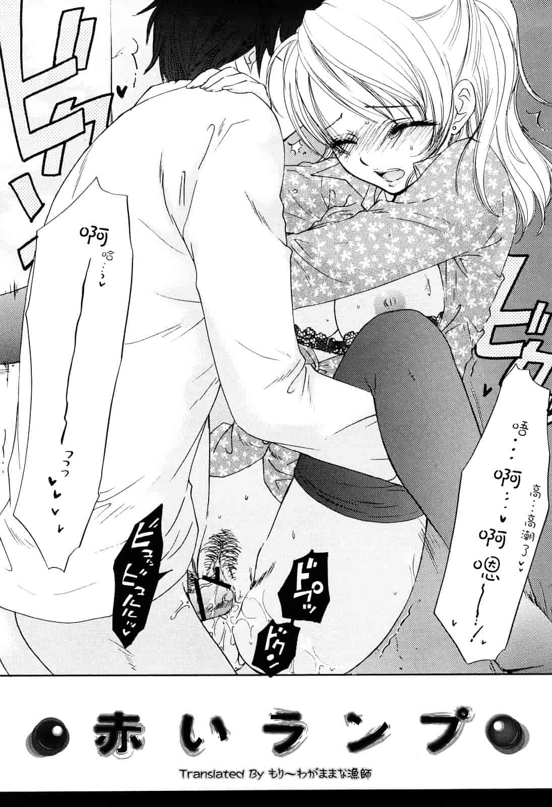 汉化版-[尾崎未来] ラブ♡カテゴリー_第3集