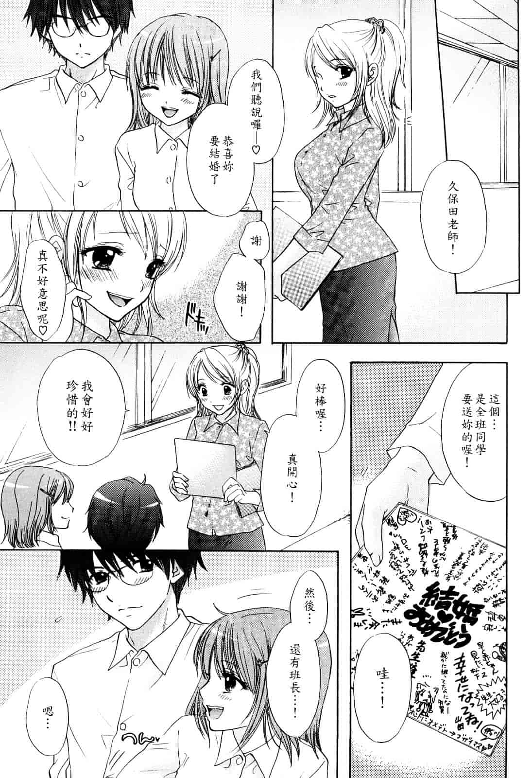 汉化版-[尾崎未来] ラブ♡カテゴリー_第3集