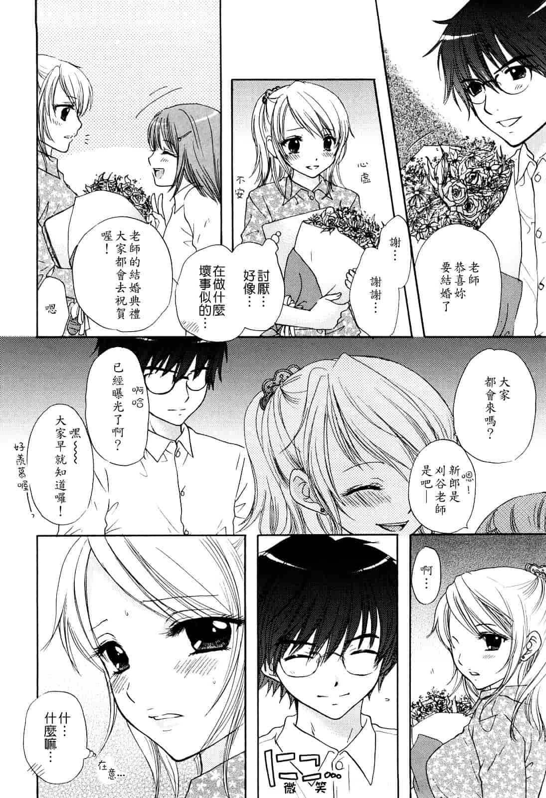 汉化版-[尾崎未来] ラブ♡カテゴリー_第3集