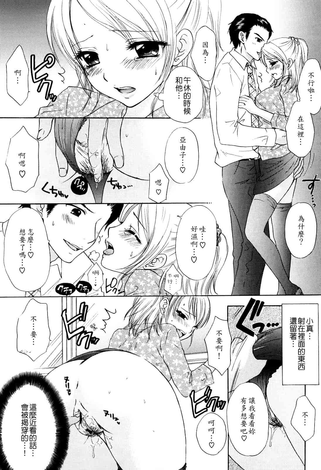 汉化版-[尾崎未来] ラブ♡カテゴリー_第4集