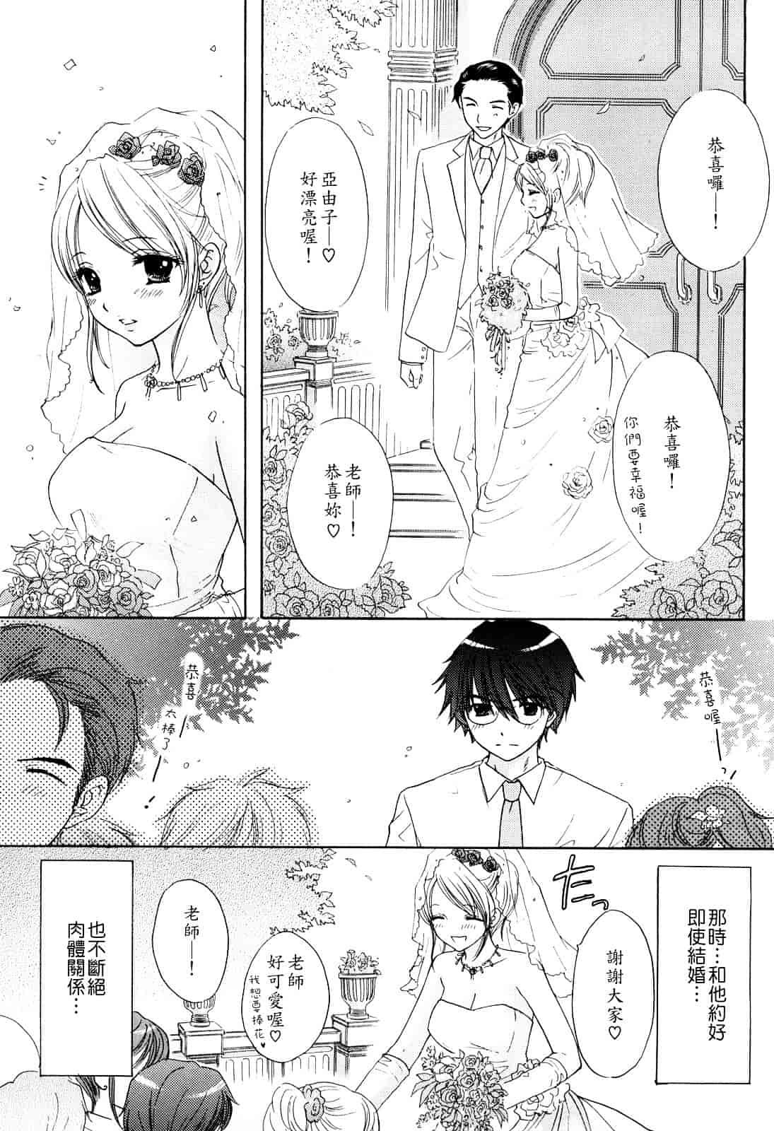 汉化版-[尾崎未来] ラブ♡カテゴリー_第4集