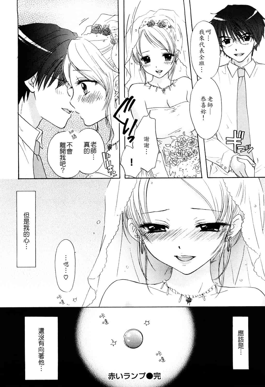 汉化版-[尾崎未来] ラブ♡カテゴリー_第4集