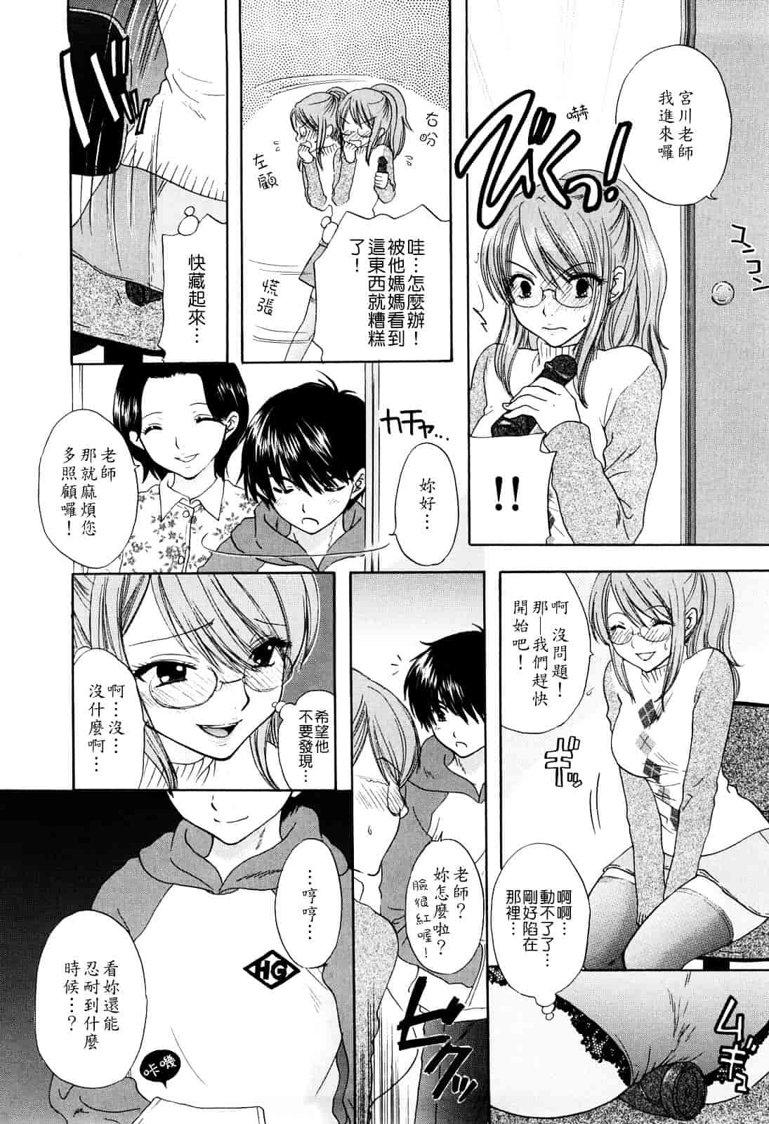 汉化版-[尾崎未来] ラブ♡カテゴリー_第4集