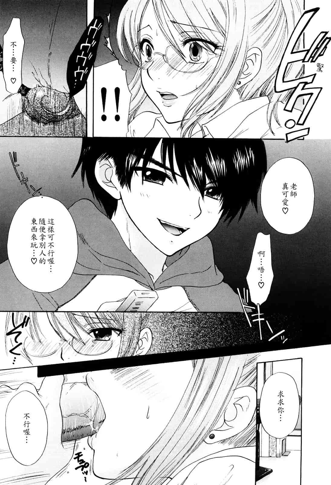 汉化版-[尾崎未来] ラブ♡カテゴリー_第4集