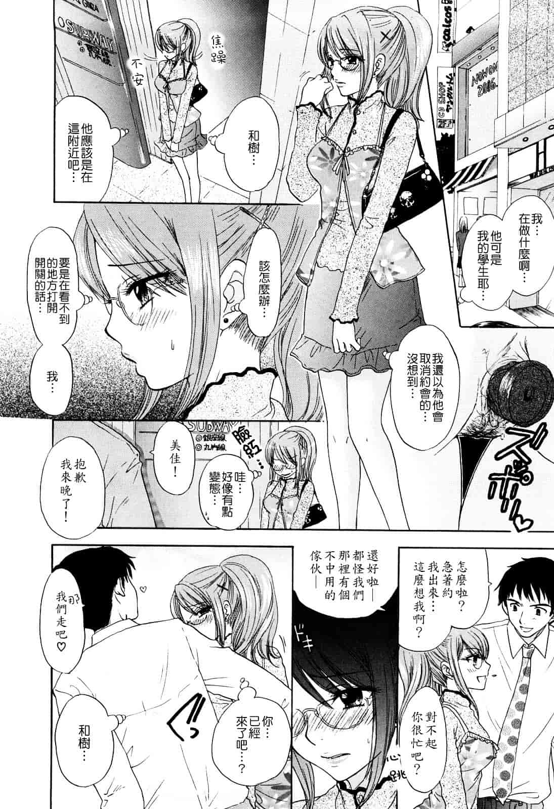 汉化版-[尾崎未来] ラブ♡カテゴリー_第4集