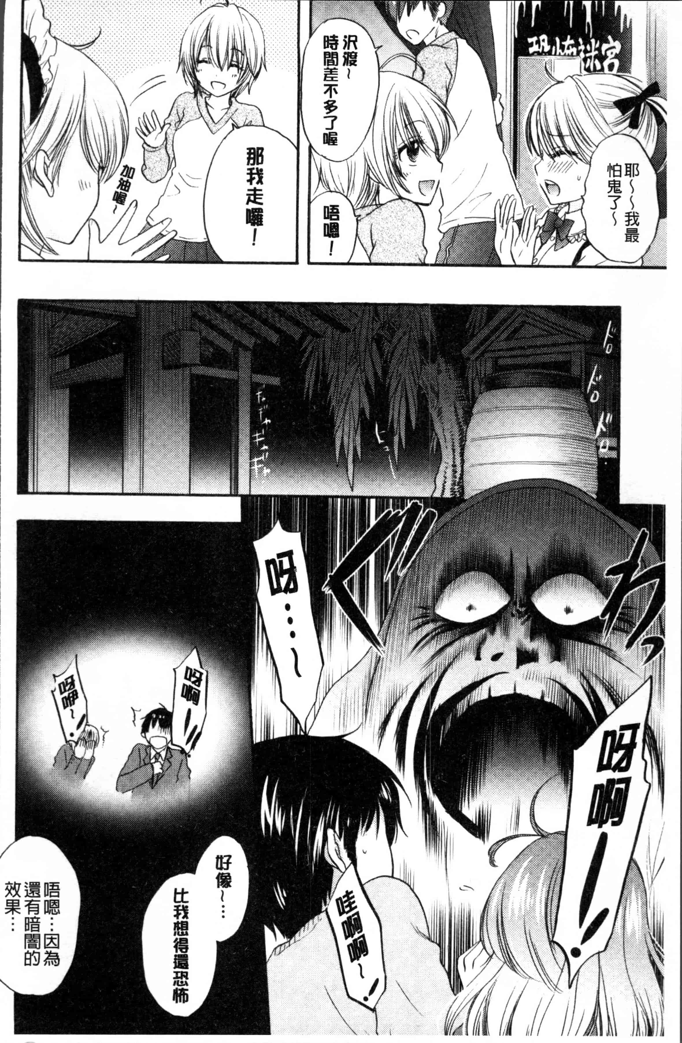 汉化版-[尾崎未来] 放課後ラブモード [4K[S版]掃圖組] - 複製_第5集